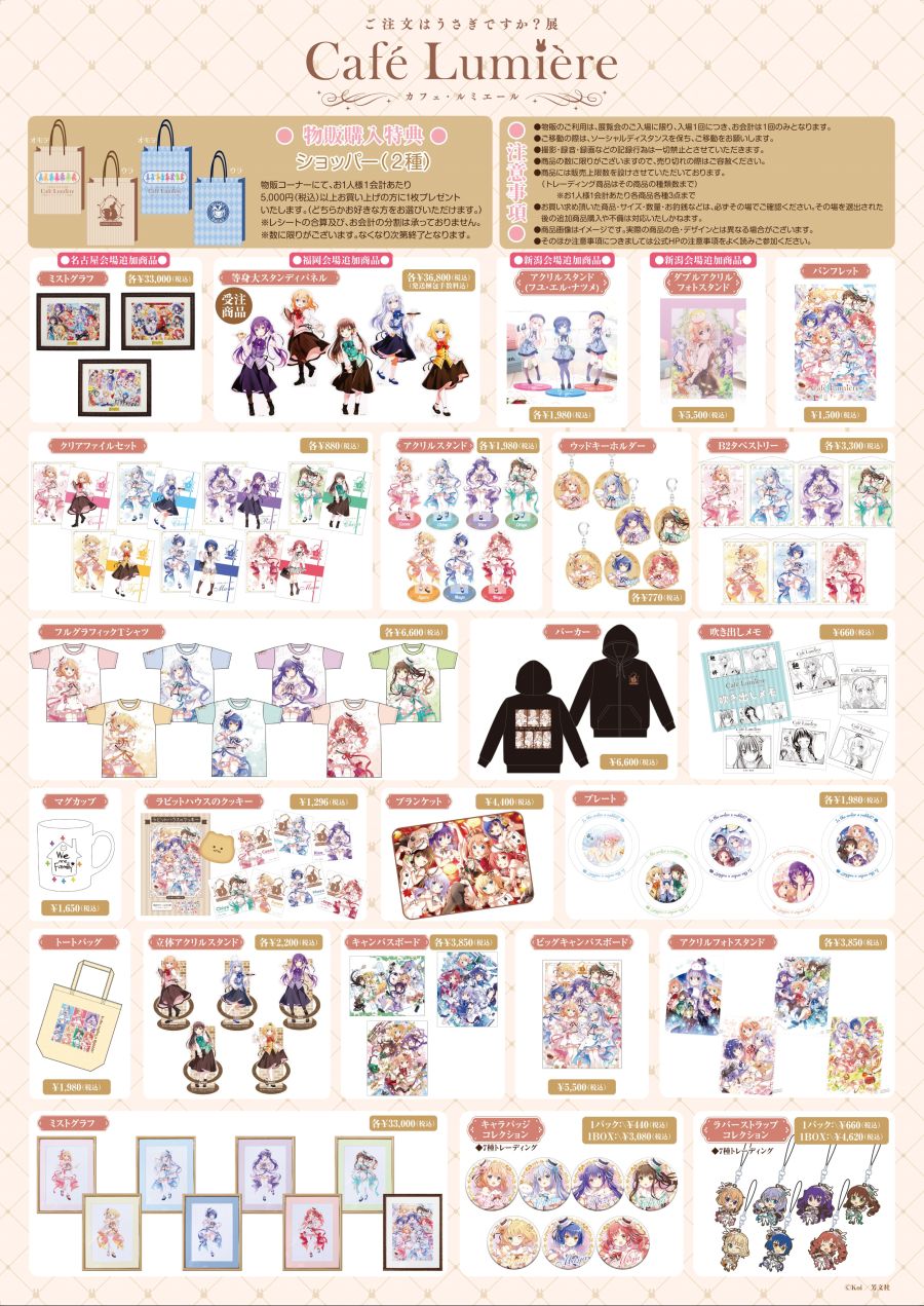 [주문 토끼] 도쿄 전시회_2.jpg