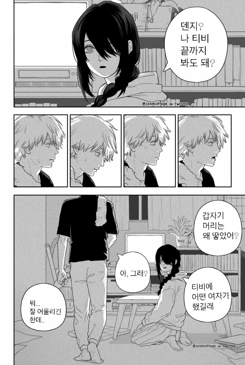 체인소맨) 나유타가 마키마로 보이는 만화(스포주의)_2.png