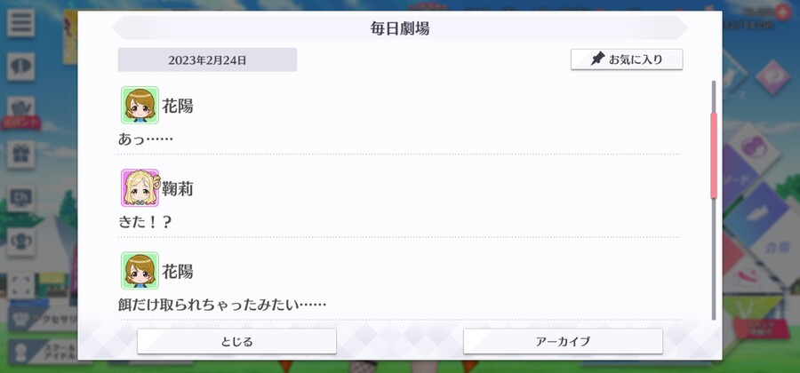 스쿠스타 매일 극장 230224 - 낚시터에서_2.jpg