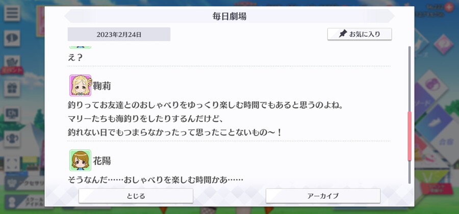 스쿠스타 매일 극장 230224 - 낚시터에서_4.jpg