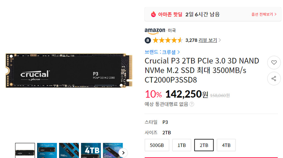 [11마존] Crucial P3 1TB 69,140 /2TB 142,250_2.png