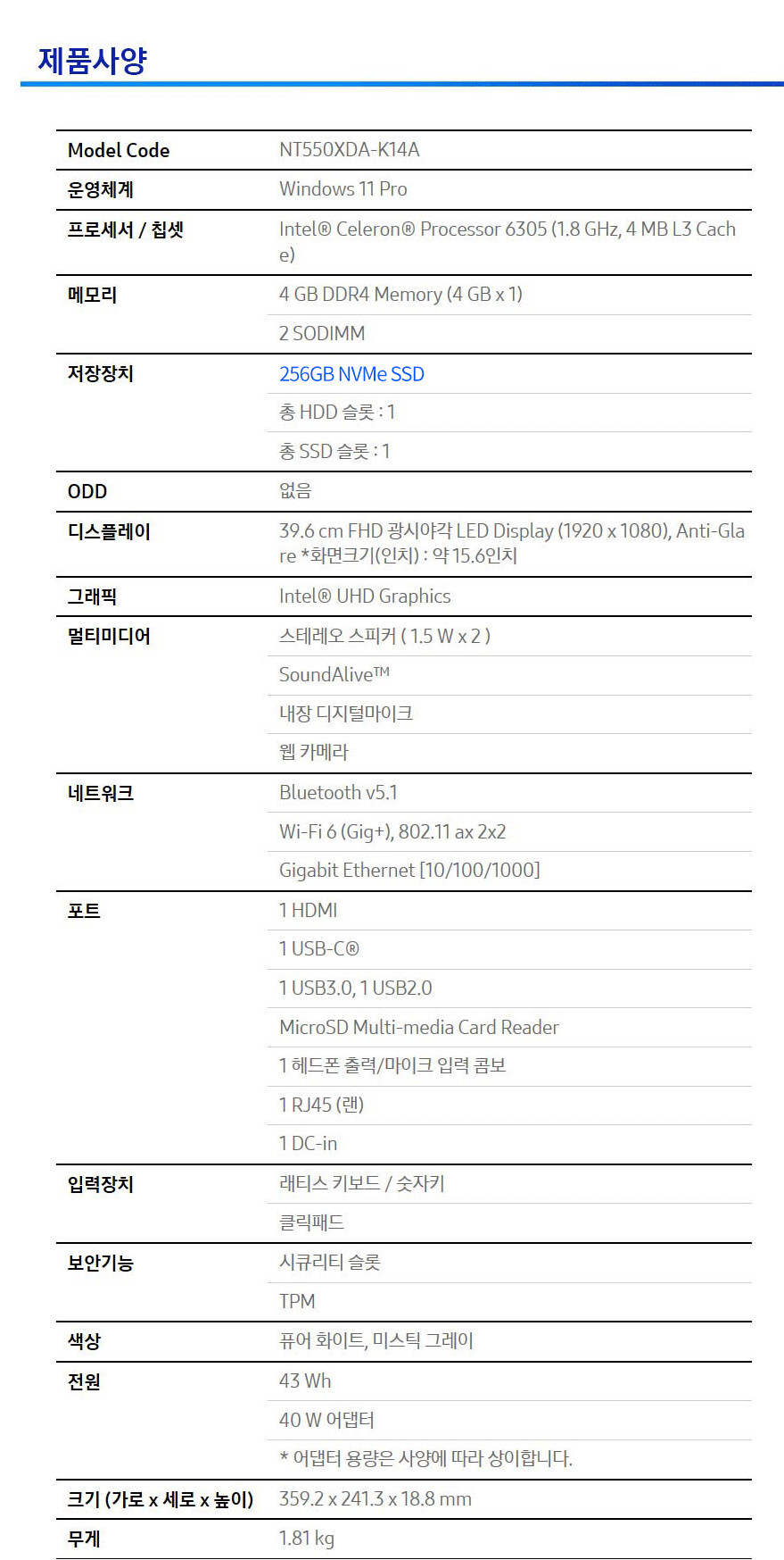 [네이버]삼성 노트북플러스2 NT550XDA-K14A [47만]_3.png