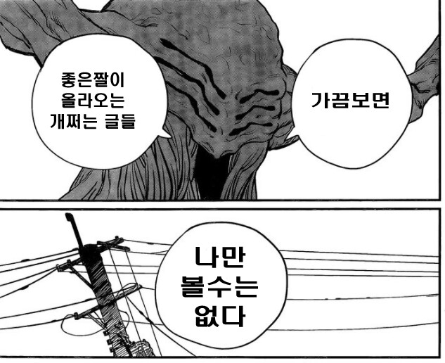 약후)너도 순애최고라고 외쳐!!_22.png