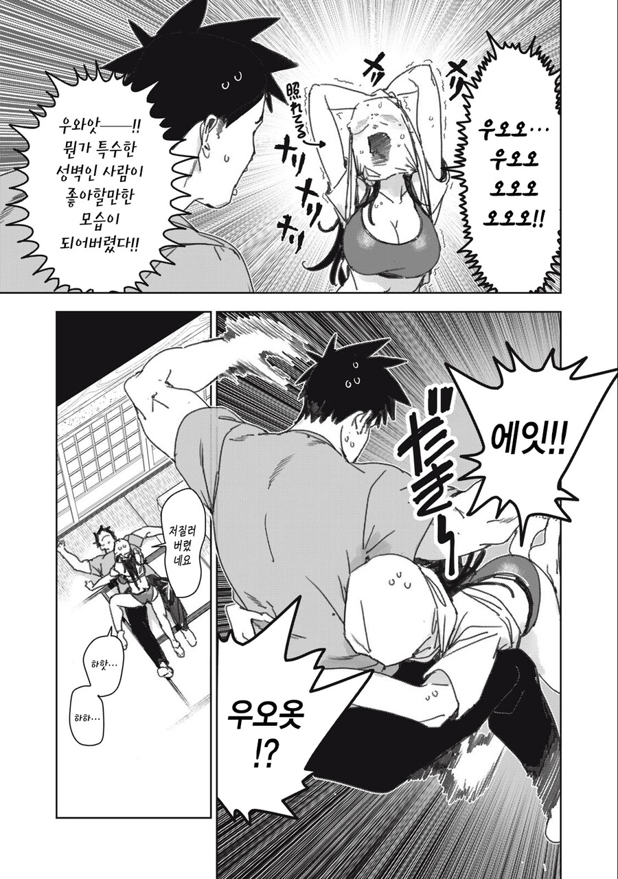 약후)너도 순애최고라고 외쳐!!_8.jpg