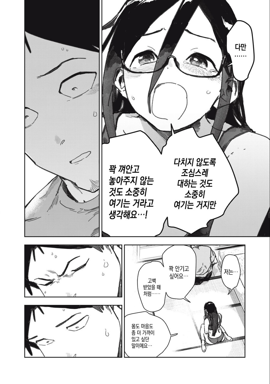 약후)너도 순애최고라고 외쳐!!_13.jpg