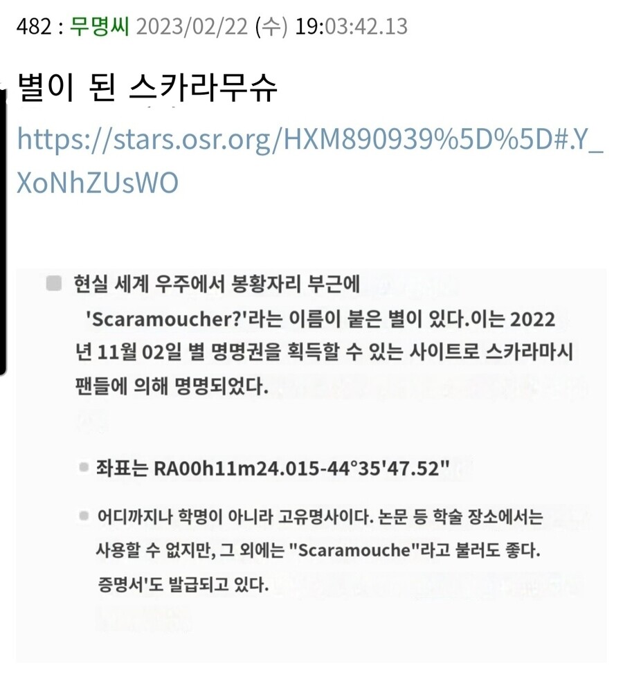 원신)별이 된 방랑자 근황_1.jpg