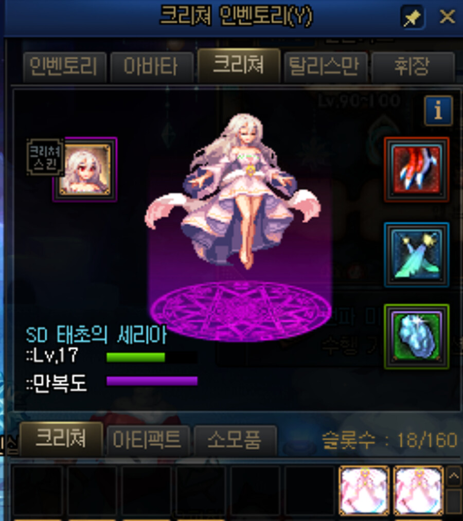 던파태초의 세리아 인간적으로 너무 비쌈