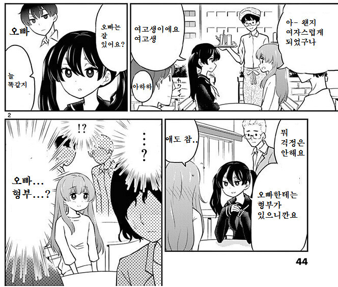 호모) 오토코노코 아내의 특징_4.png