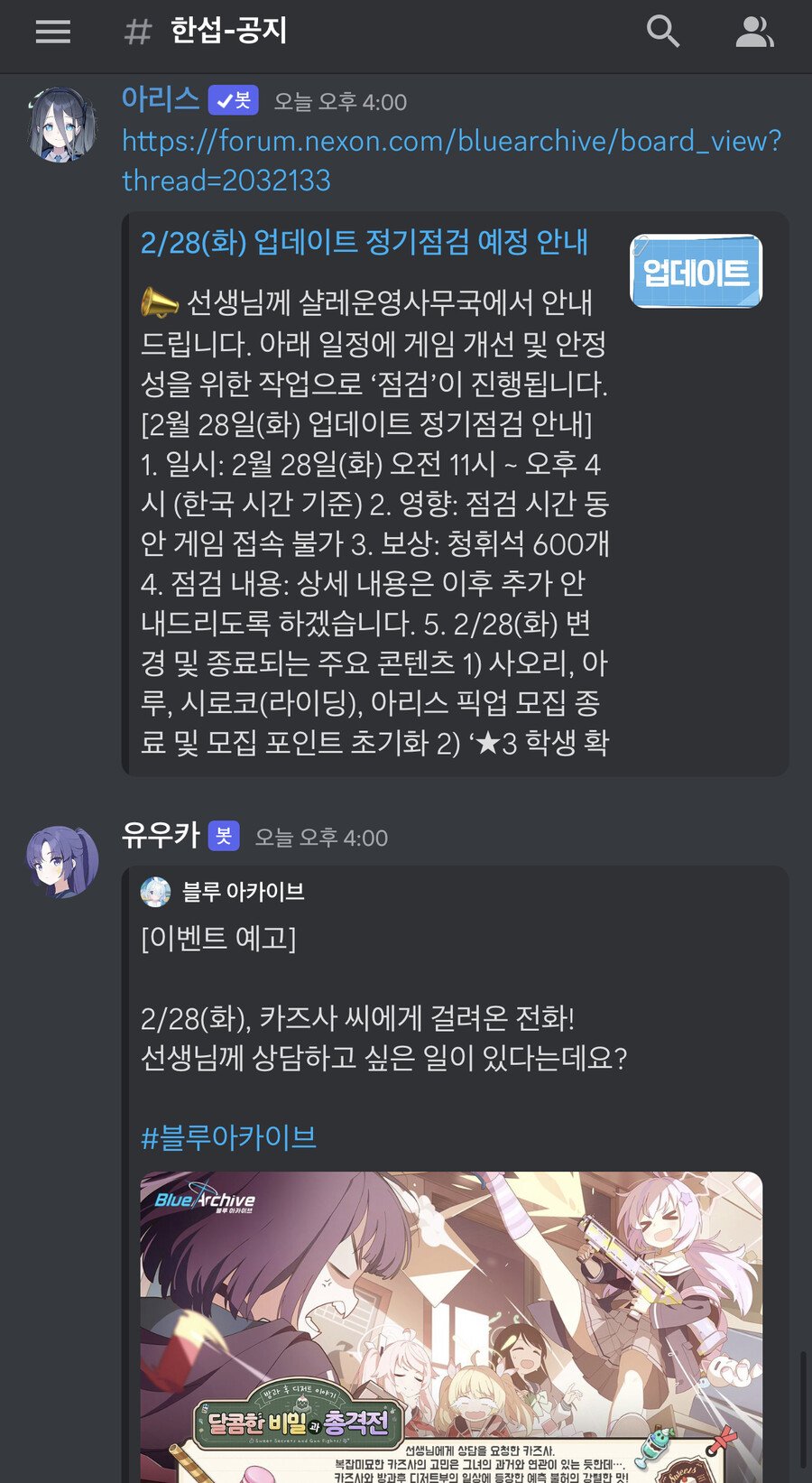 혹시 공지 디스코드 열면 올 유게이들 있나요
