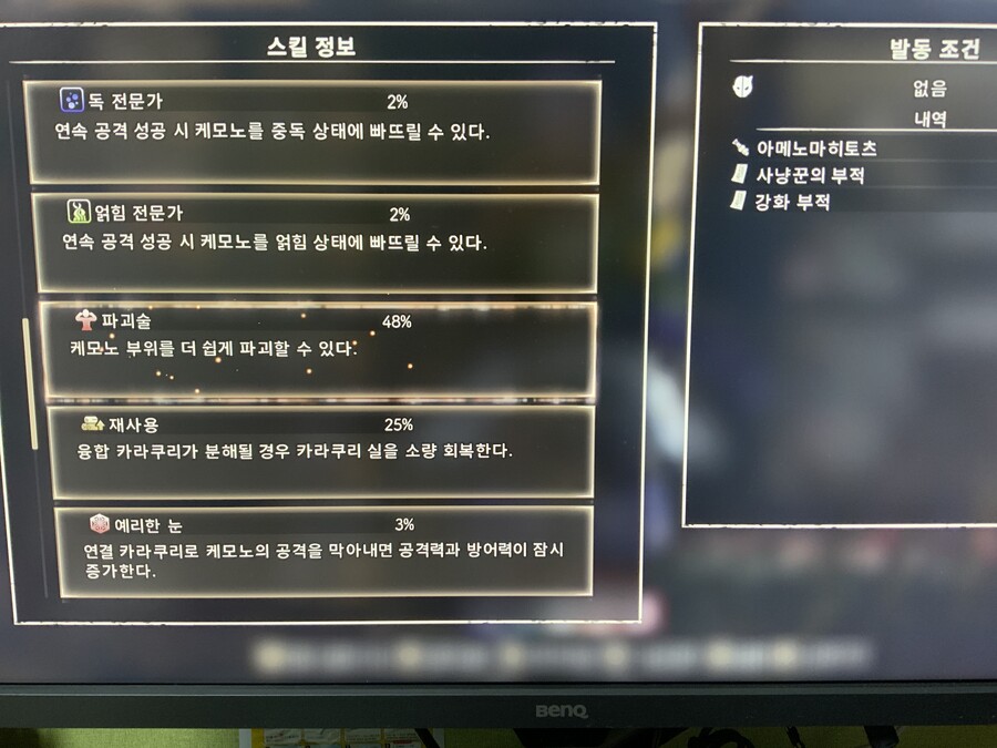 파괴술 48퍼 만들고 쓰는데 꿀잼이네용_2.jpg