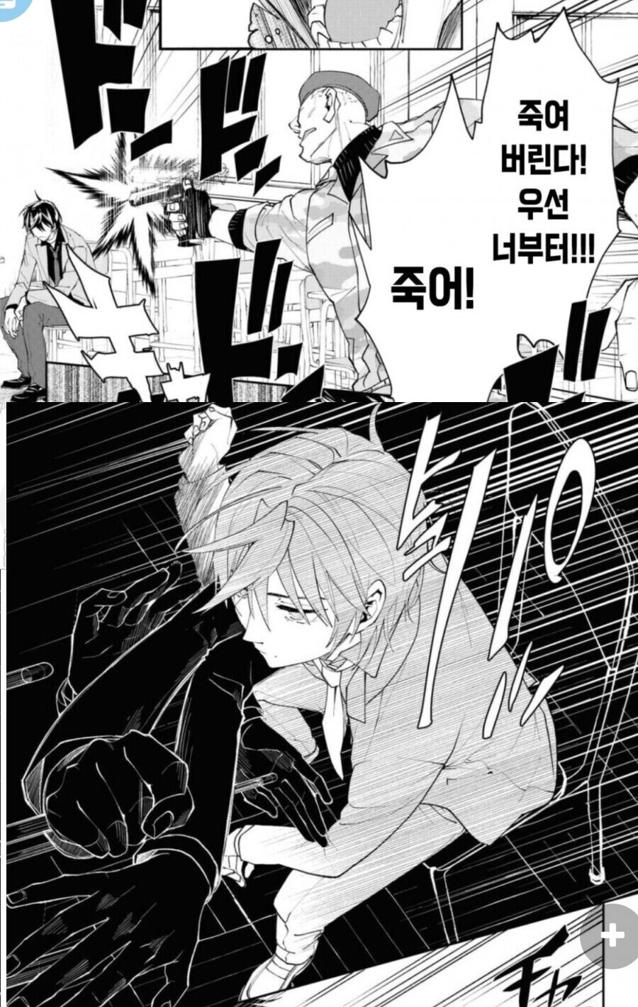 배틀로얄)힘숨찐이 데스매치 게임에 참가_4.jpg