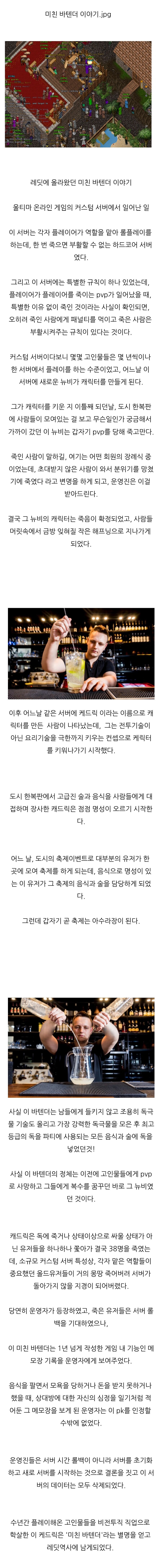 바텐더 이야기_1.jpg