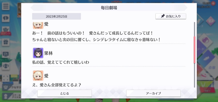 스쿠스타 매일 극장 230225 - 두 사람의 징크스_2.jpg