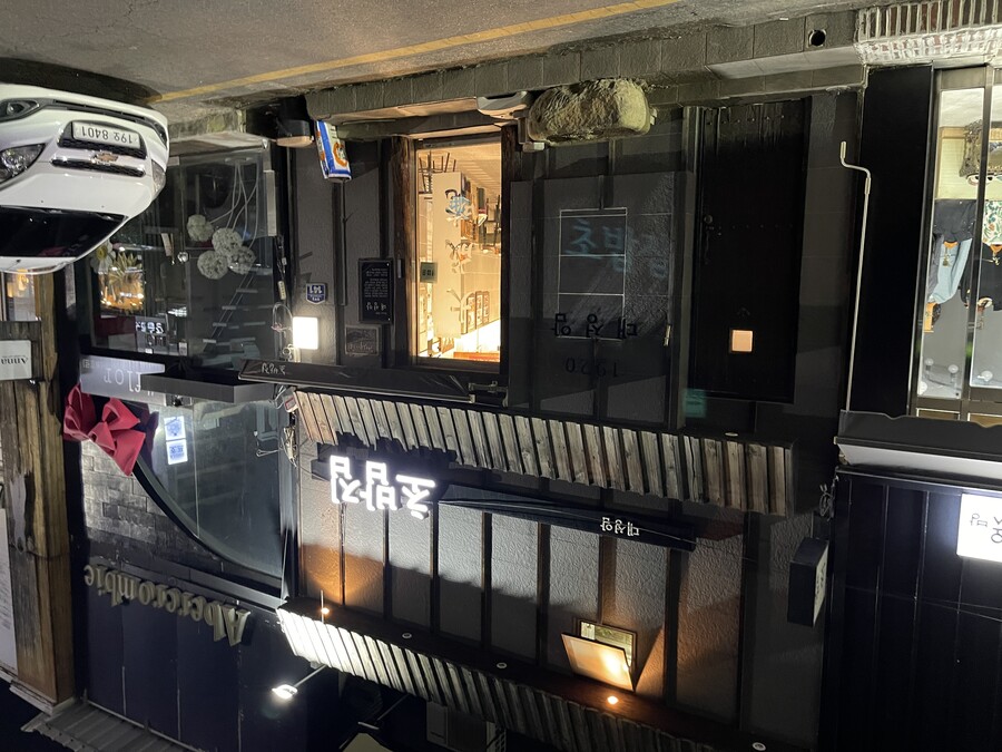 100년이 넘은 일식집_1.jpeg