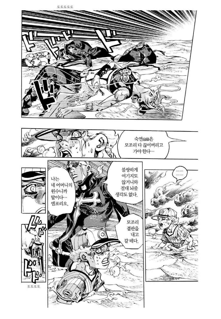 죠죠) 6부 주제 및 결말 해석_8.jpg