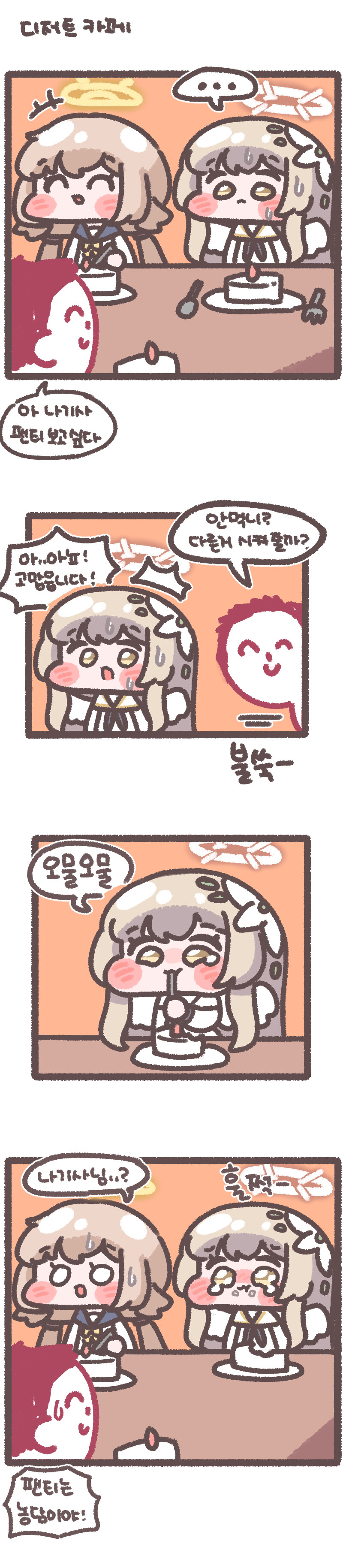 블루아카)행복한 나기사(디얍)_9.png