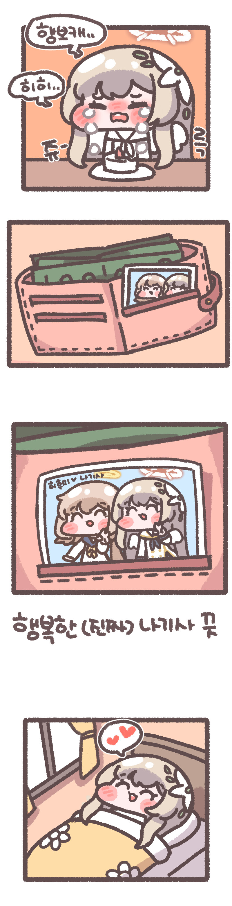 블루아카)행복한 나기사(디얍)_10.png