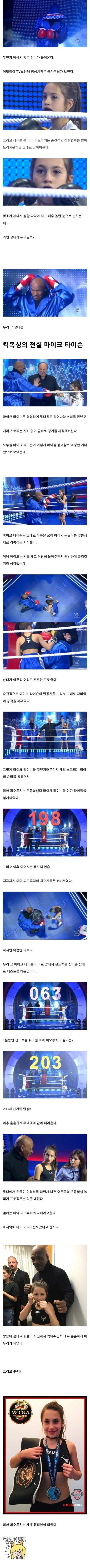 여자아이를 패는 권투선수.jpg_1.jpg