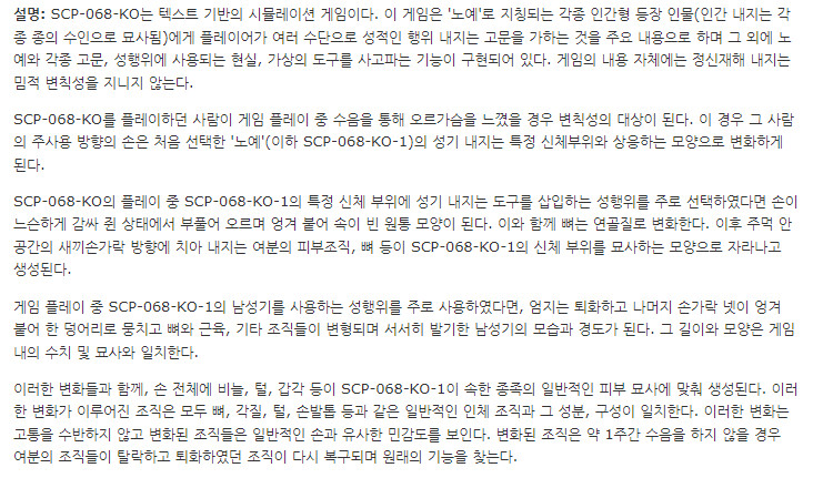 SCP) 수상할정도로 수상한 SCP with 퍼리_4.png