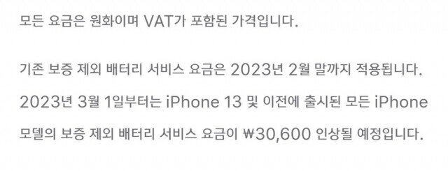 “배터리 12만원, 3월 오르기 전 바꾸자” 예약 폭주,_1.jpg
