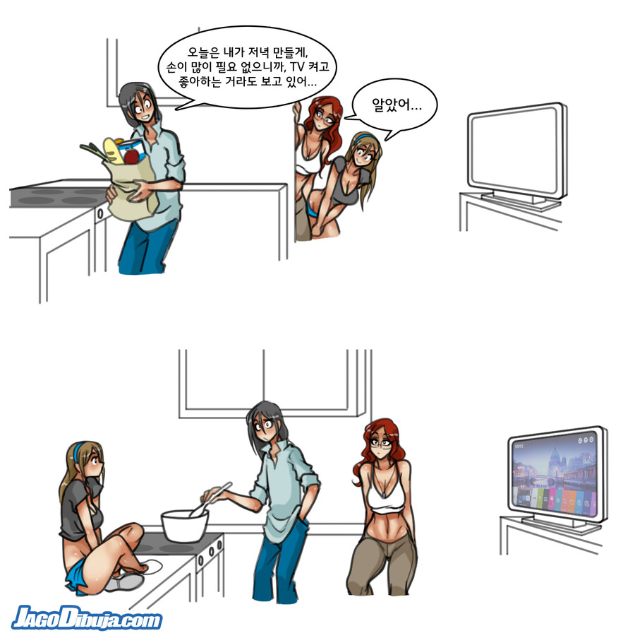 번역모음)LWHG/힙스터와 게이머랑 동거하는 만화_810.jpg