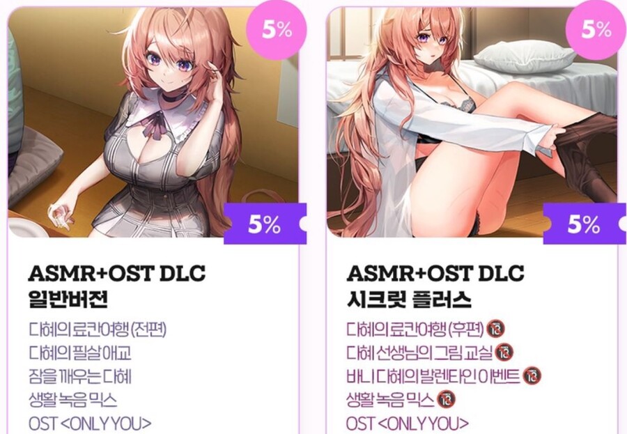 러브 인 로그인 ASMR도 나왔네