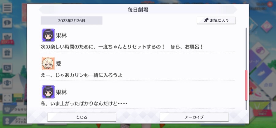 스쿠스타 매일 극장 230226 - 리셋할 수 없어!_4.jpg