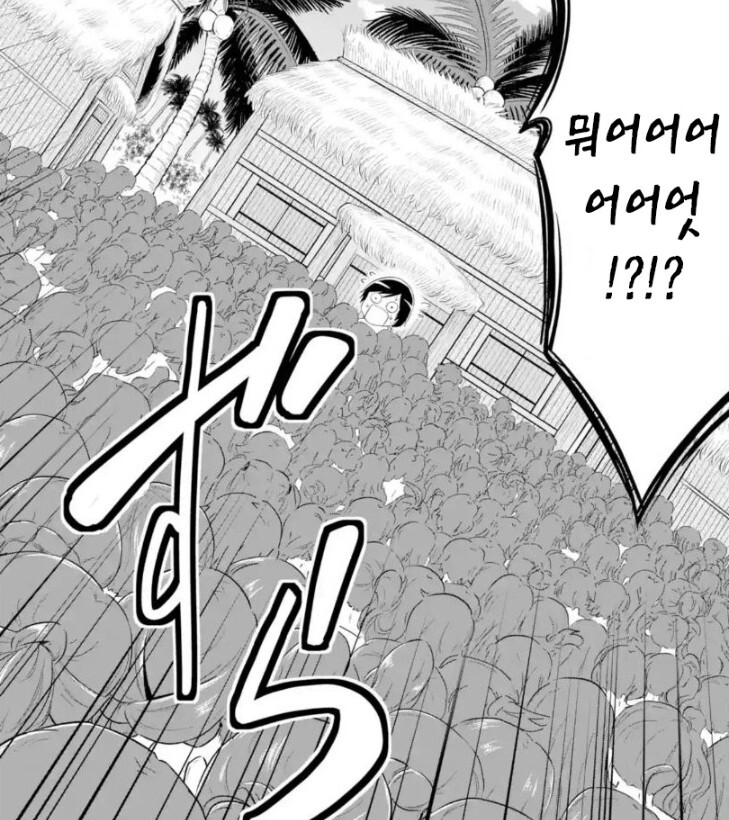 서큐버스 마을로 들어간 남자_3.jpg