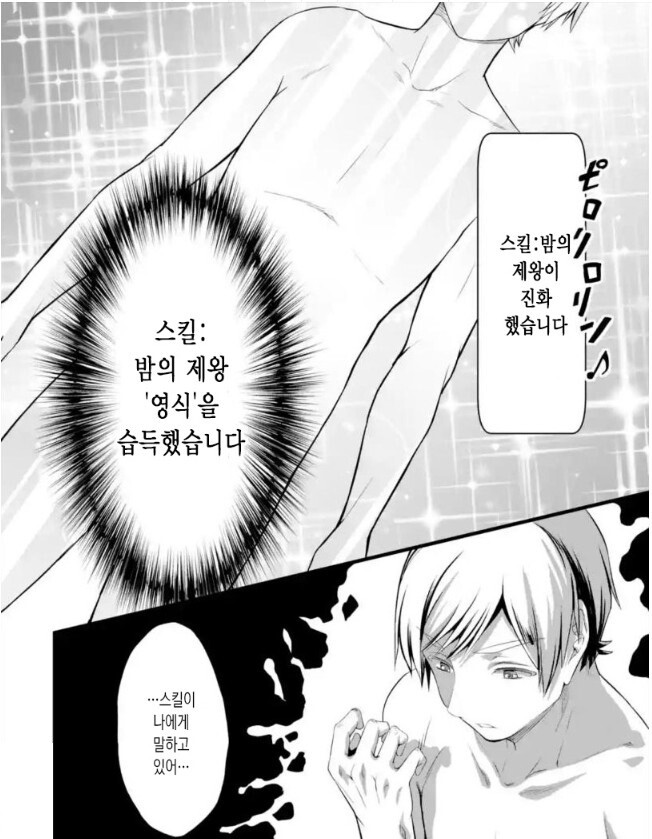 서큐버스 마을로 들어간 남자_8.jpg
