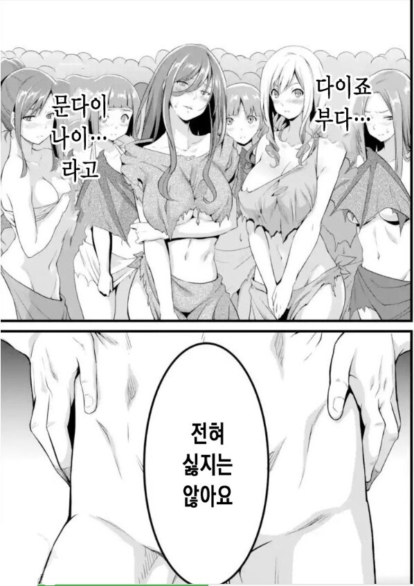 서큐버스 마을로 들어간 남자_9.jpg