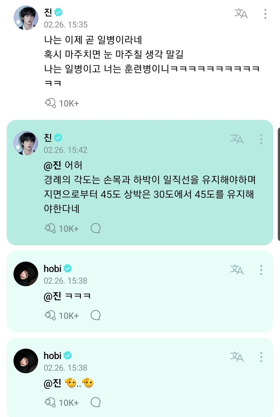 BTS) 김석진 근황_1.jpg