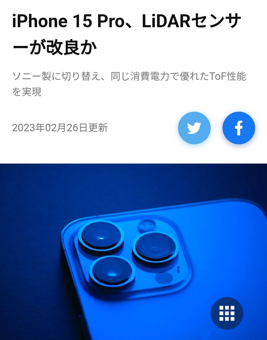 [루머] 애플 아이폰15 프로, 신형 소니 LiDAR 센서 탑재_1.jpg
