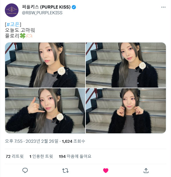 230226.트위터.고은2 +.jpg