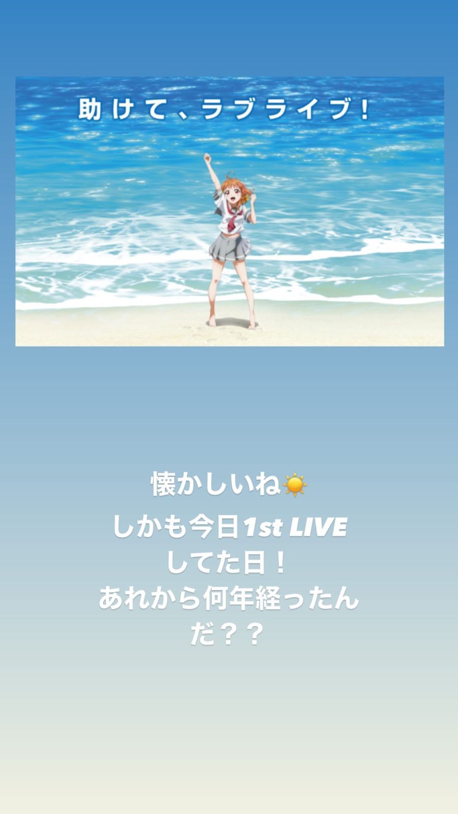 러브라이브! 선샤인!! 프로젝트 스타트로부터 8주년_2.jpeg