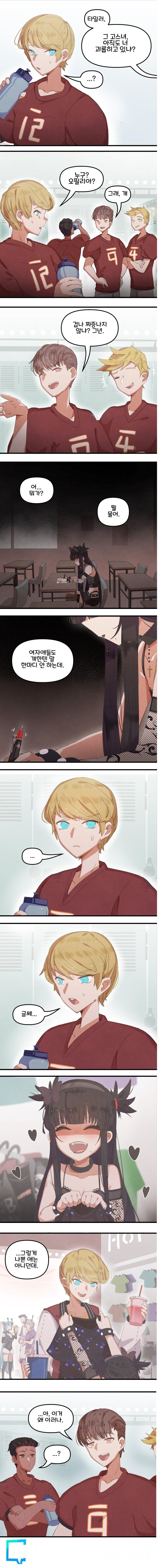 고스녀와 운동남(2).manhwa_3.jpg