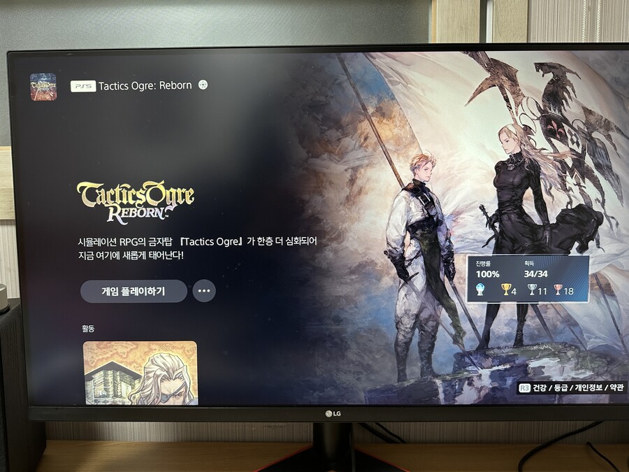 힘들게 플래티넘 성공했습니다_1.jpeg