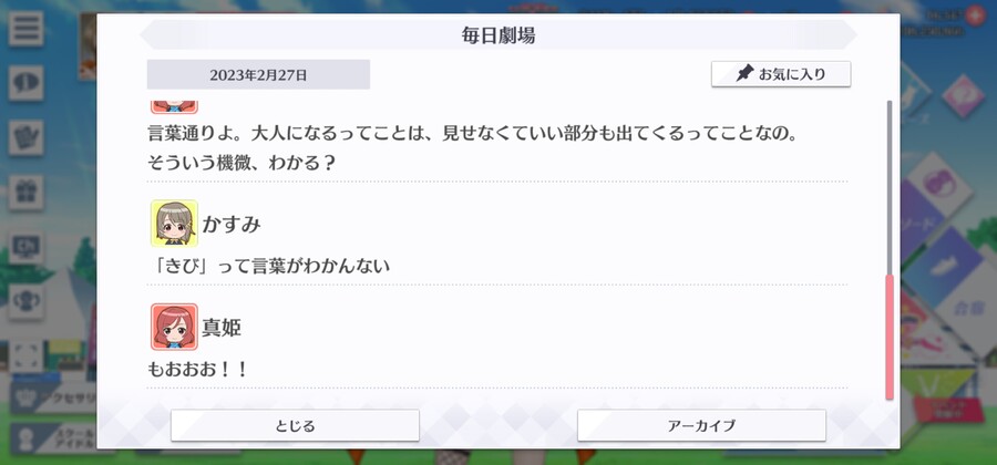 스쿠스타 매일 극장 230227 - 알겠어?_4.jpg