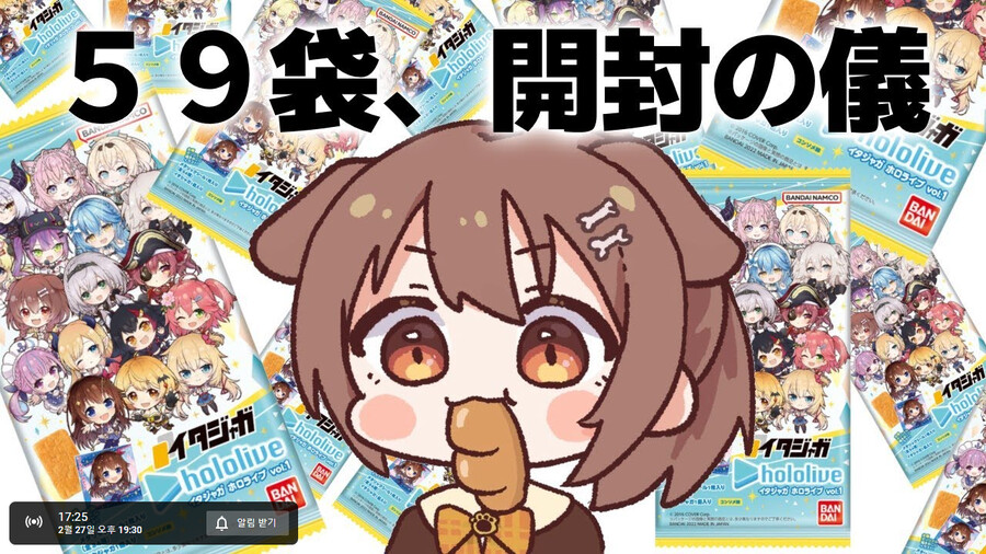 버튜버) 개이모 과자깡 + 개인적 심각한 공지?_1.png