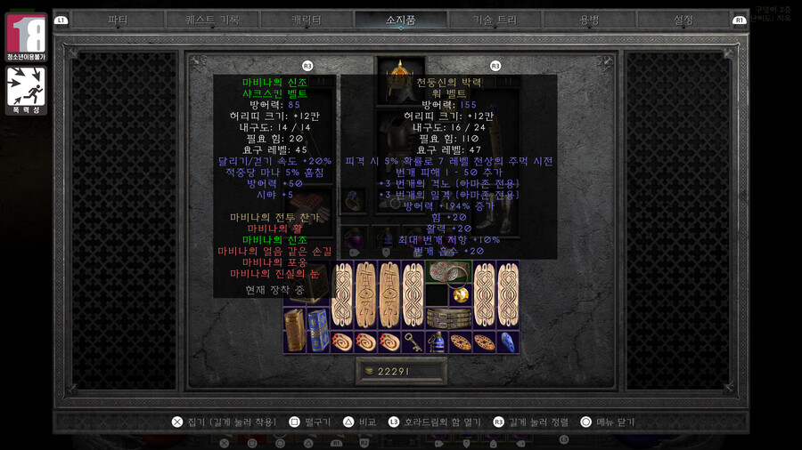 디아2)오늘의 득템 | 디아블로 2: 레저렉션 | RULIWEB 디아2)오늘의 득템 | 디아블로 2: 레저렉션 | Ruliweb