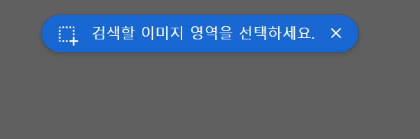 구글 크롬에서 이미지 번역 기능에 단축키를 부여할 방법이 없을까요?_2.png