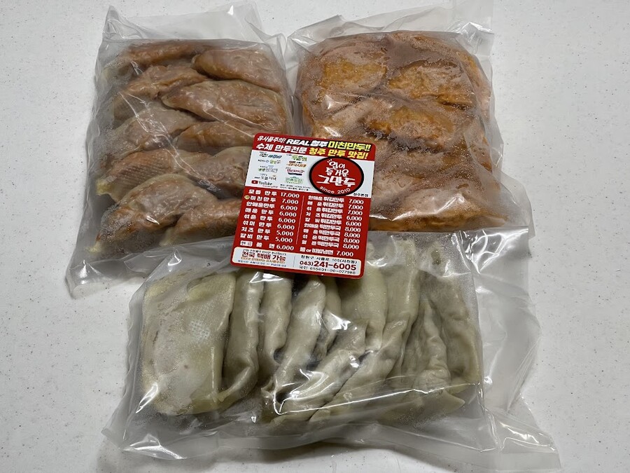 미친만두라면