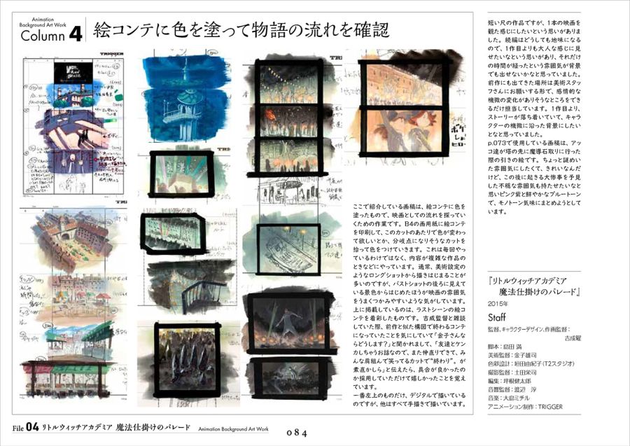 [카네코 유지] 애니메이션 배경 미술화집_4.jpg