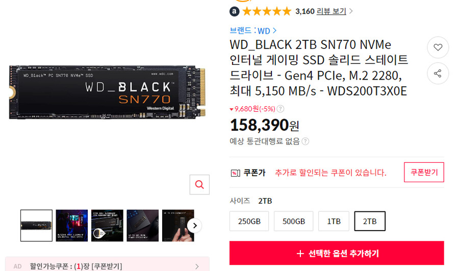 [11마존] WD_BLACK SN770 1, 2TB 82,970 /158,390_2.png
