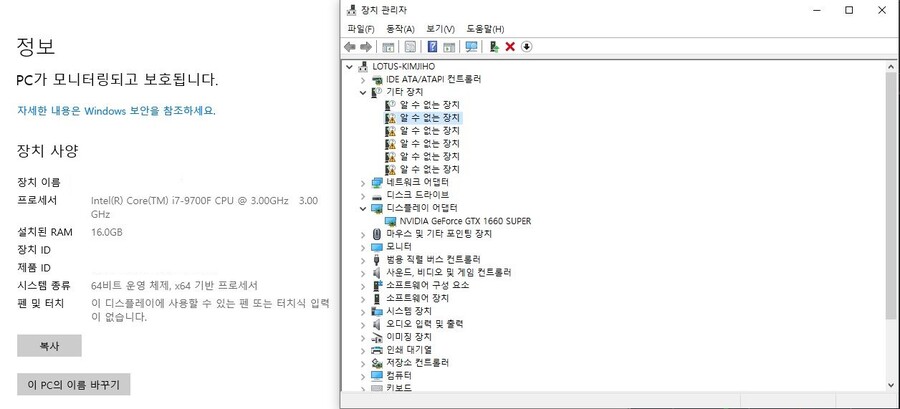 듀얼모니터 렉걸리는거 그래픽이 후져서 그런거임?_2.jpg