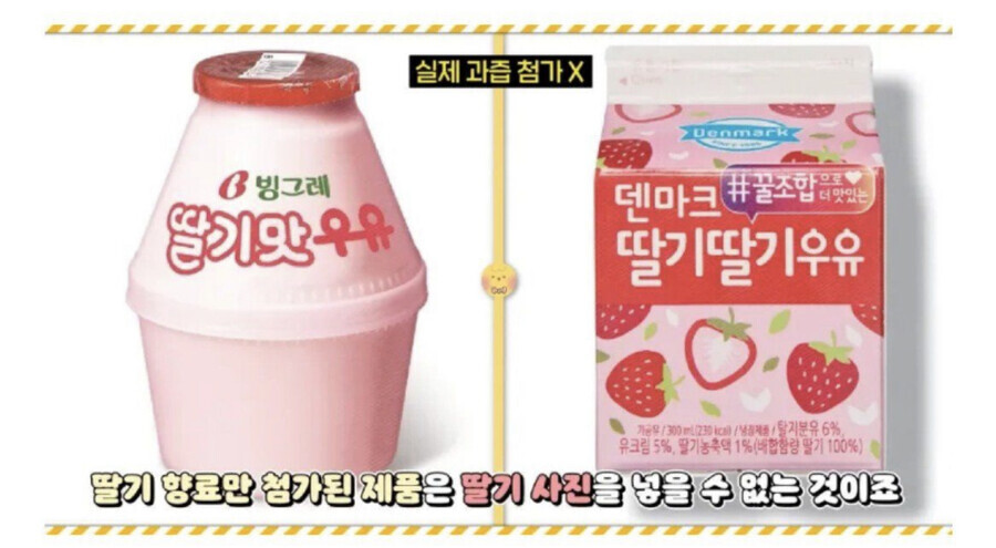 한국인들 99%가 모르는 과즙음료의 진실 저격_3.jpeg