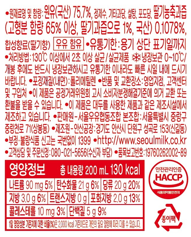 한국인들 99%가 모르는 과즙음료의 진실 저격_4.jpg