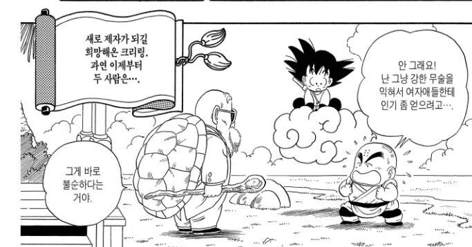 드래곤본)자기가 하고 싶은 거 이룬 케이스_1.jpg