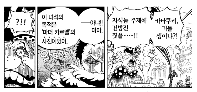 원피스)vs 카타쿠리전이 평가가 좋은 이유_11.jpeg