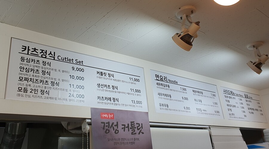 우리동네 옛스런 일식돈까스 경성카츠 | 음식 갤러리 우리동네 옛스런 일식돈까스 경성카츠 | 음식 갤러리 | 루리웹