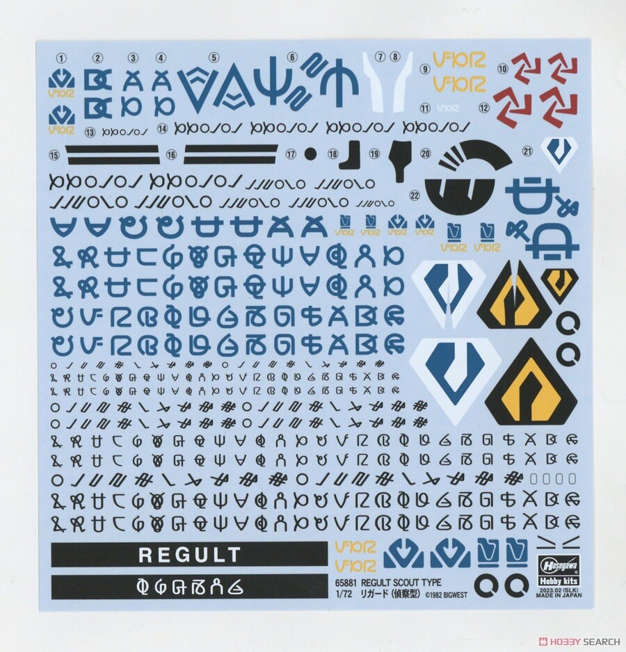 [하세가와] 1/72 마크로스 리가드{정찰형} 조립 설명서_5.jpg